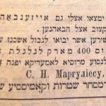 Pas sioniste du tout!  קונקורנציה לאמיגרציה לפלשתינה א"י 